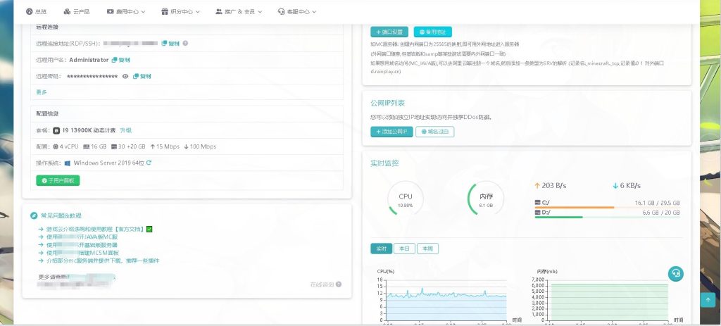 图片[2]-NewEraCloud – 新一代云服务器-Rust腐蚀工具网