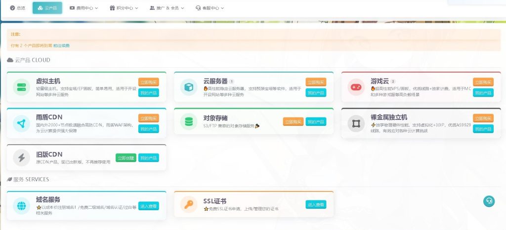 图片[1]-NewEraCloud – 新一代云服务器-Rust腐蚀工具网