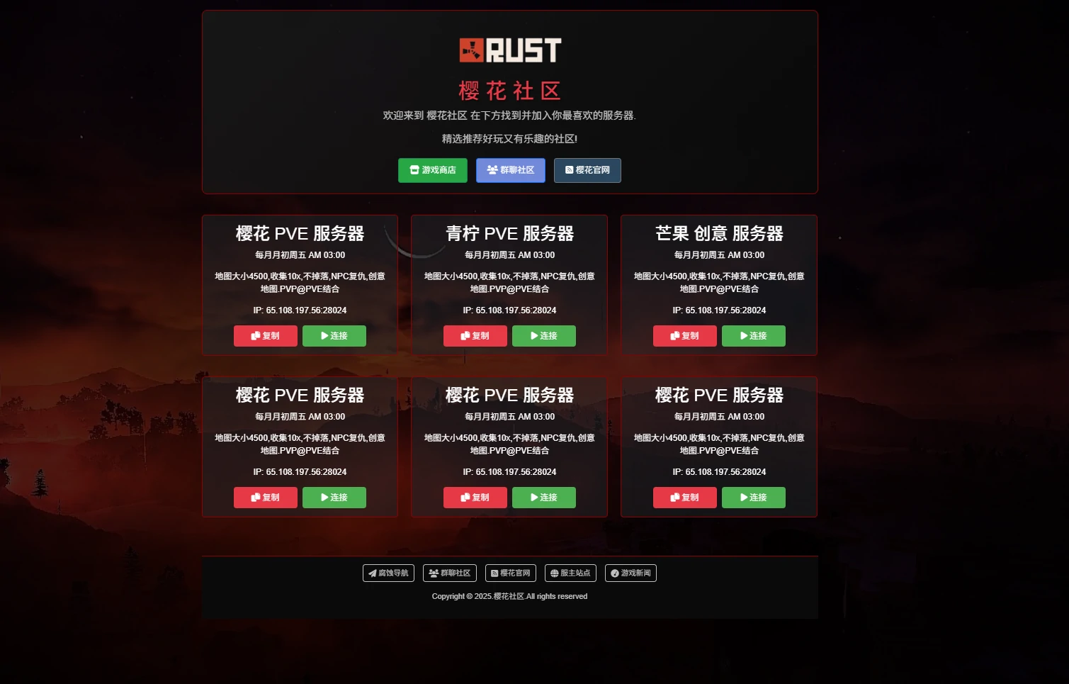 RustWebYi – Rust服务器网站主页