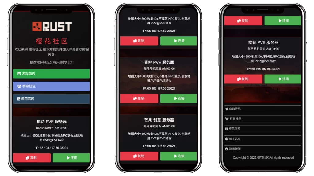 图片[2]-RustWebYi – Rust服务器网站主页-可狼Rust腐蚀插件网