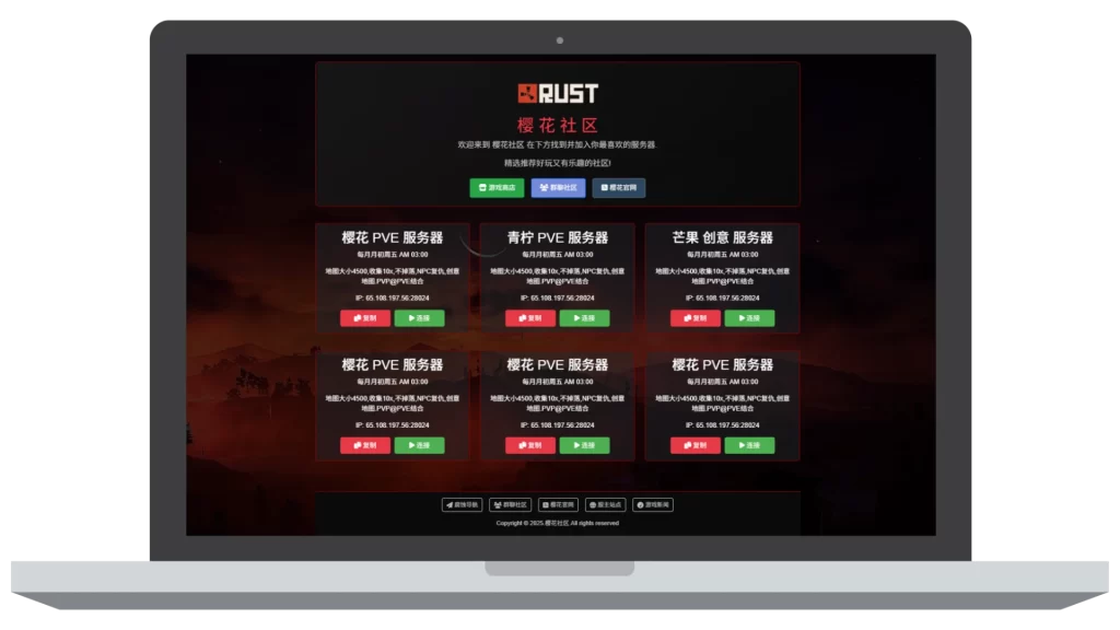 图片[1]-RustWebYi – Rust服务器网站主页-可狼Rust腐蚀插件网