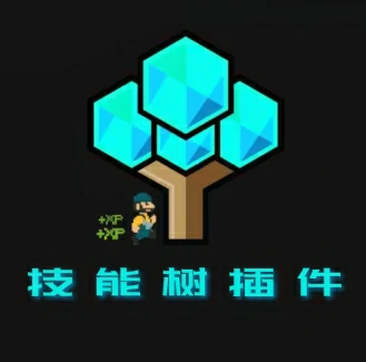 SkillTree – 技能树 v1.6.7-可狼Rust腐蚀插件网