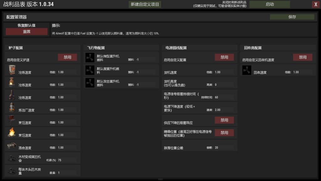 图片[3]-LootTableStack - 战利品自定义配置GUI