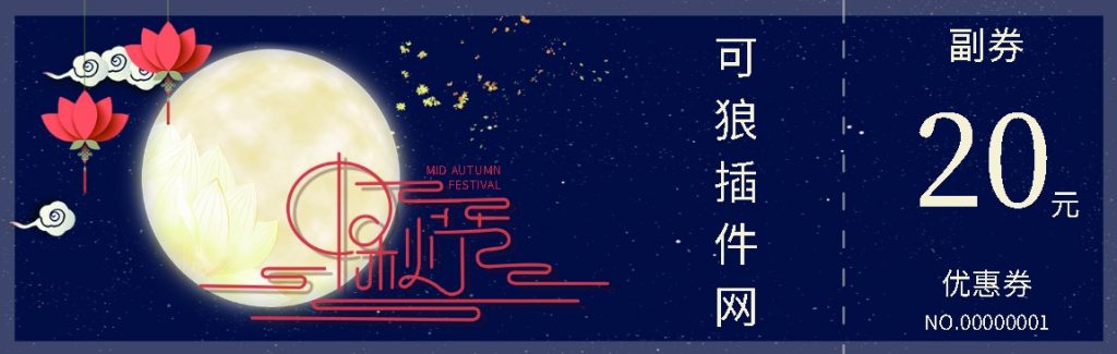 图片[1]-Rust可狼网中秋优惠券发放-Rust腐蚀工具网