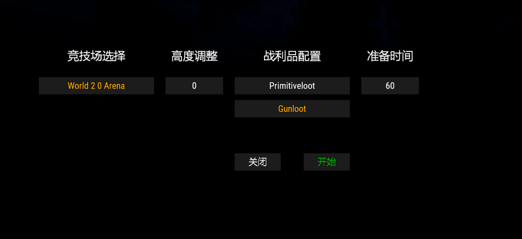 图片[2]-SurvivalArena – 生存竞技场 v1.0.27-可狼Rust腐蚀插件网