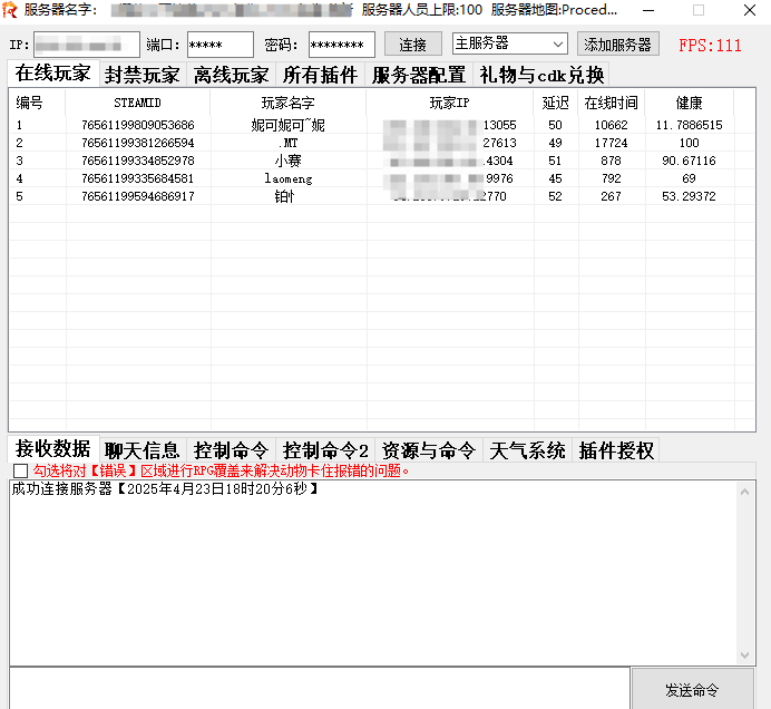 图片[2]-RustServerRocn – 腐竹管理工具 v3.6-可狼Rust腐蚀插件网