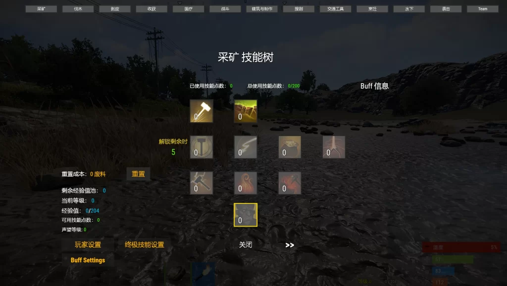 图片[4]-SkillTree – 技能树 v1.6.7-可狼Rust腐蚀插件网