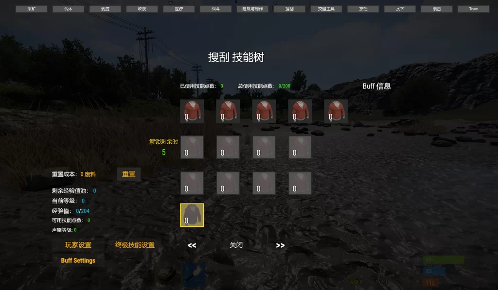 图片[2]-SkillTree – 技能树 v1.6.7-可狼Rust腐蚀插件网