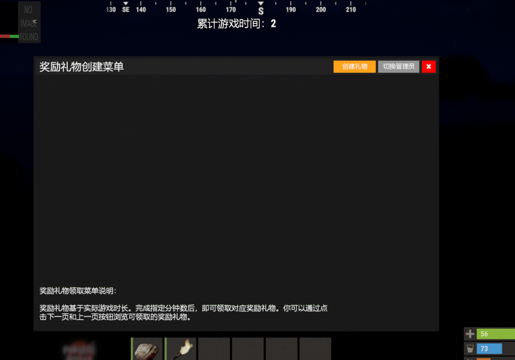 图片[5]-RewardGifts – 在线时长奖励 v2.2.5-可狼Rust腐蚀插件网